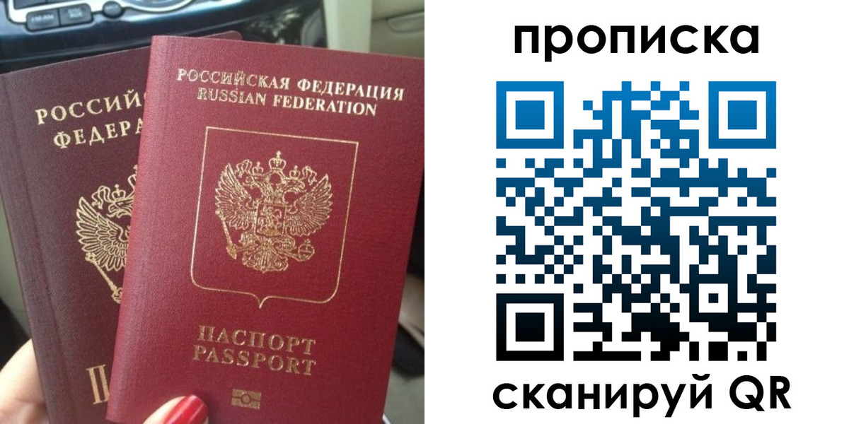 прописка иностранных граждан в Вихоревке