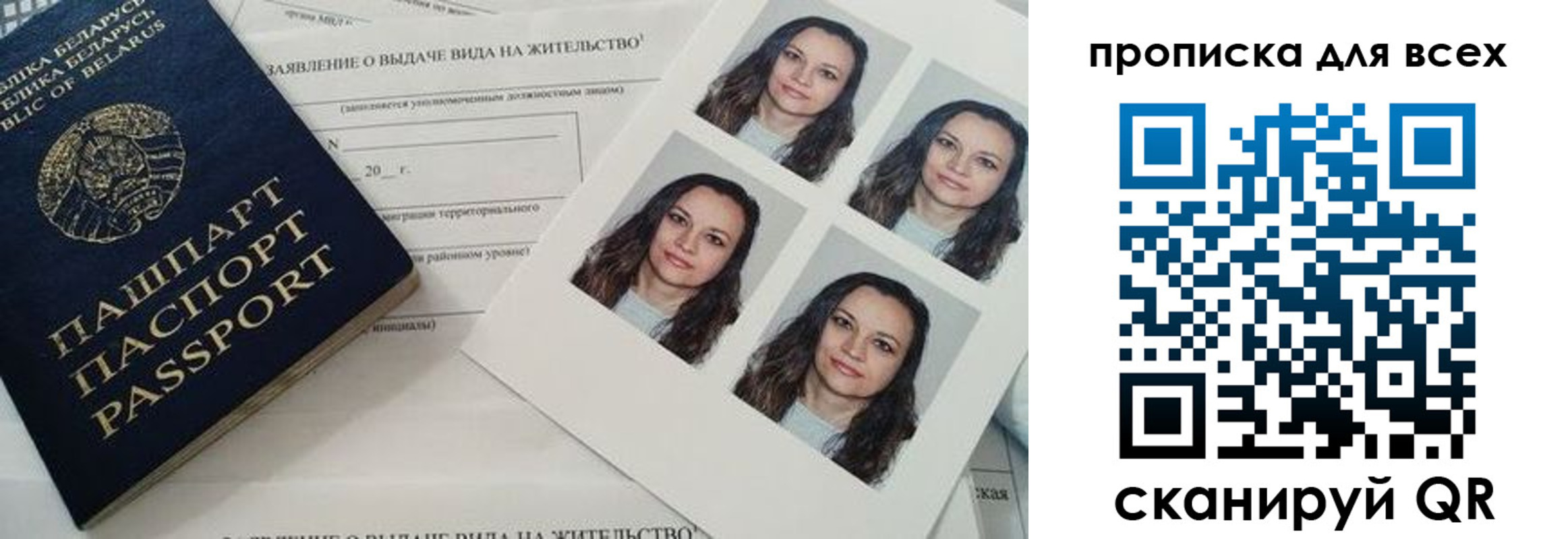 прописка поиск в Вихоревке