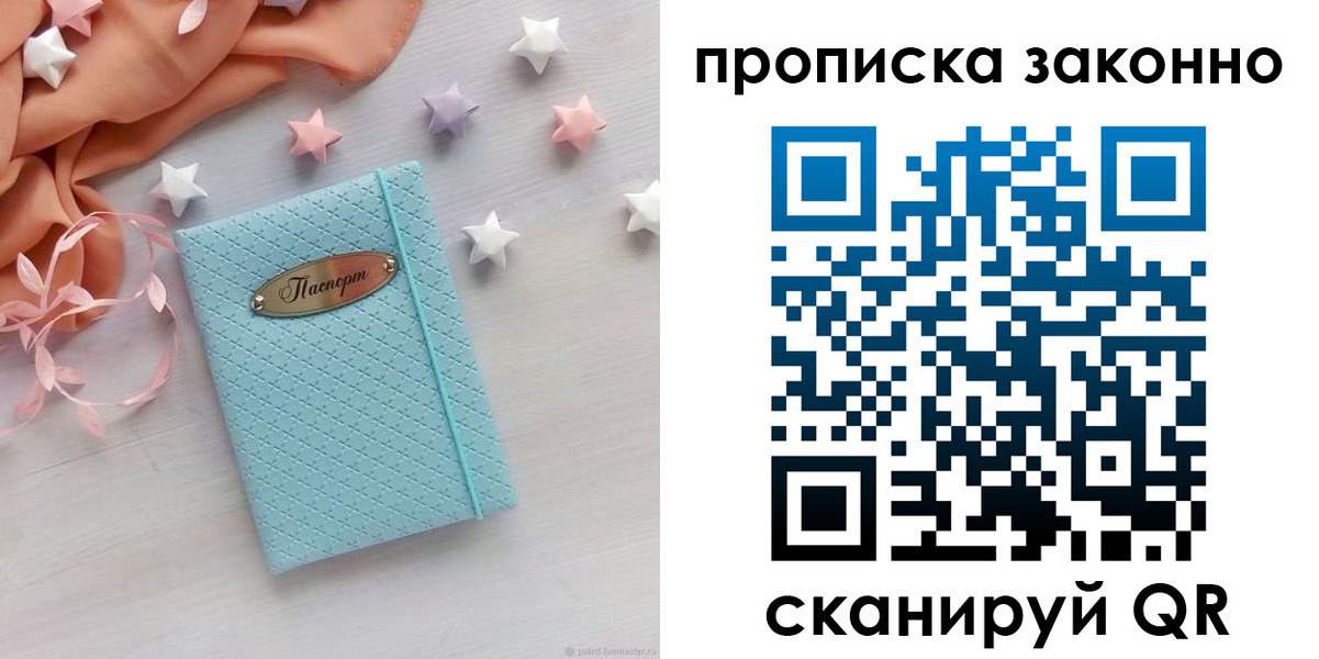 временная регистрация 2025 в Вихоревке