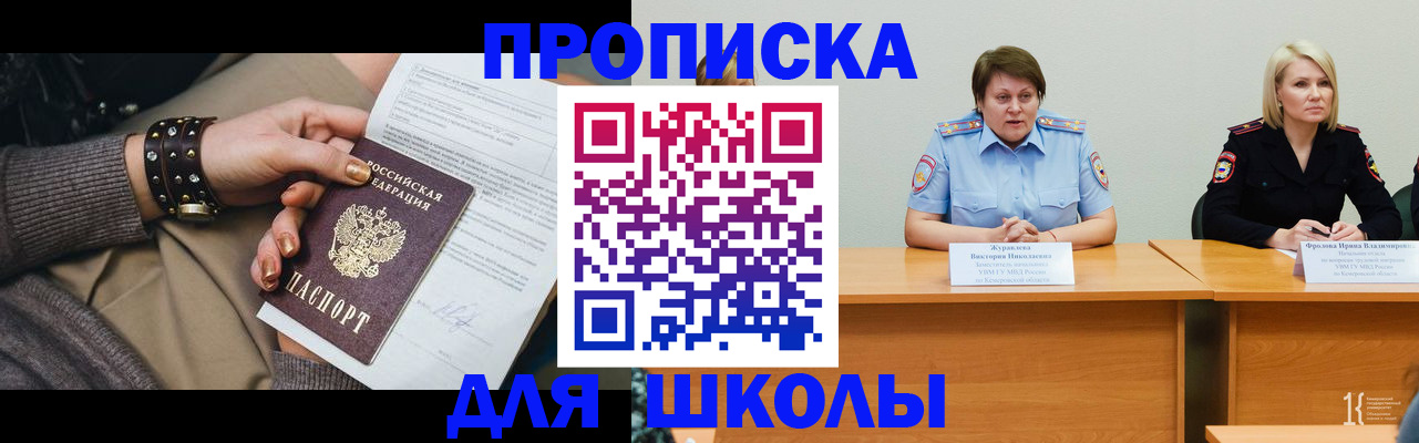 прописка для работы в Вихоревке